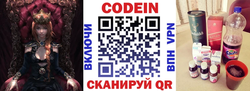 купить   Лянтор  OMG ONION  Кодеиновый сироп Lean напиток Lean (лин) 