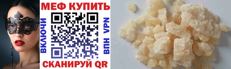 МЯУ-МЯУ VHQ  где купить наркоту  Лянтор 